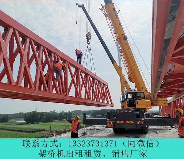 架橋機(jī)廠家116.jpg