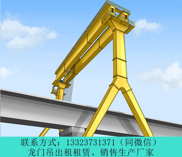 云南龍門吊出租廠家40t龍門吊跨度有多少
