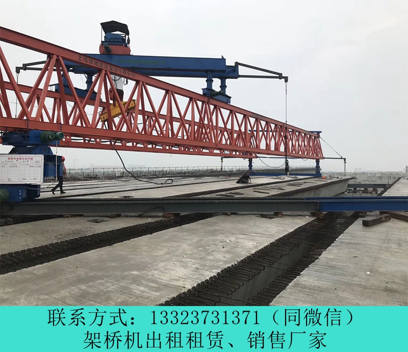 45米200噸公路架橋機(jī)云南玉溪架橋機(jī)出租