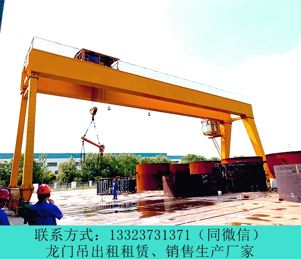 云南昆明龍門吊出租100t門式起重機維修保養(yǎng)