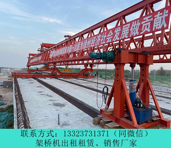 云南200噸雙導(dǎo)梁架橋機(jī)參數(shù) 昆明架橋機(jī)出租