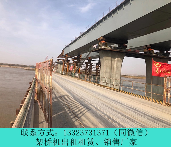 云南大理架橋機出租公司供應180噸路橋架橋機