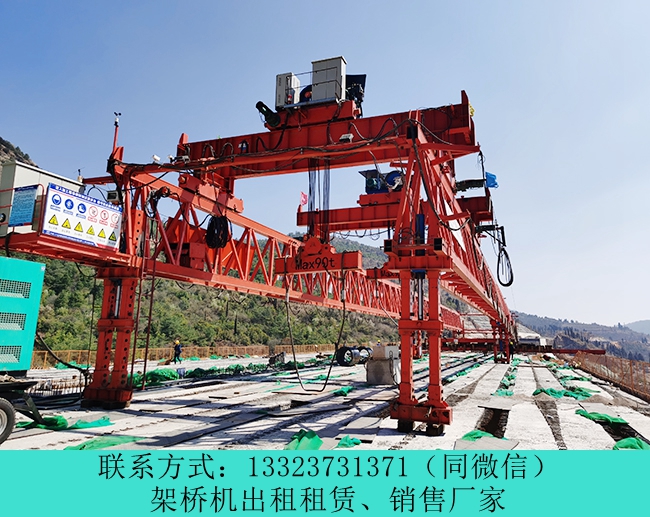 云南伸縮內導梁架橋機技術 保山架橋機出租
